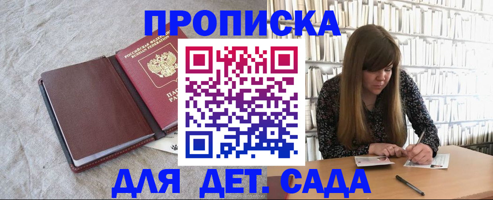 временная регистрация собственник в Агиделе