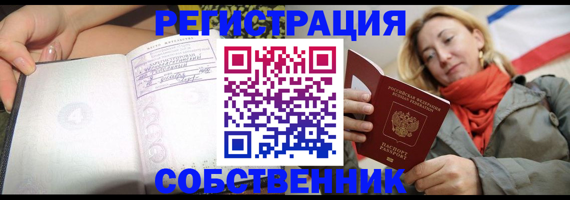 прописка иностранных граждан в Агиделе