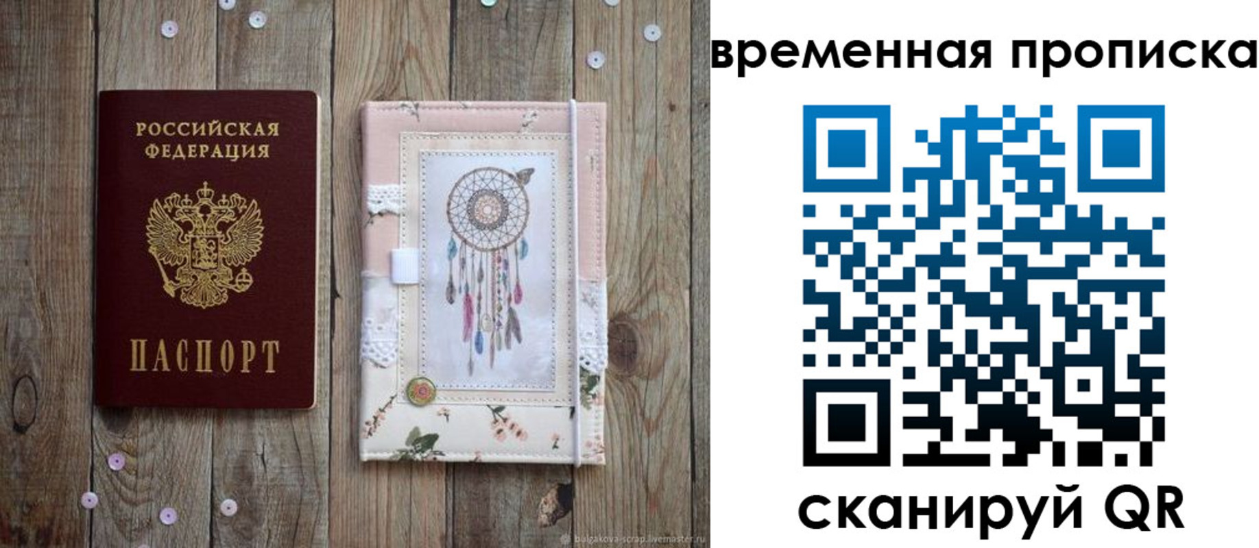 прописка гарантия в Агиделе