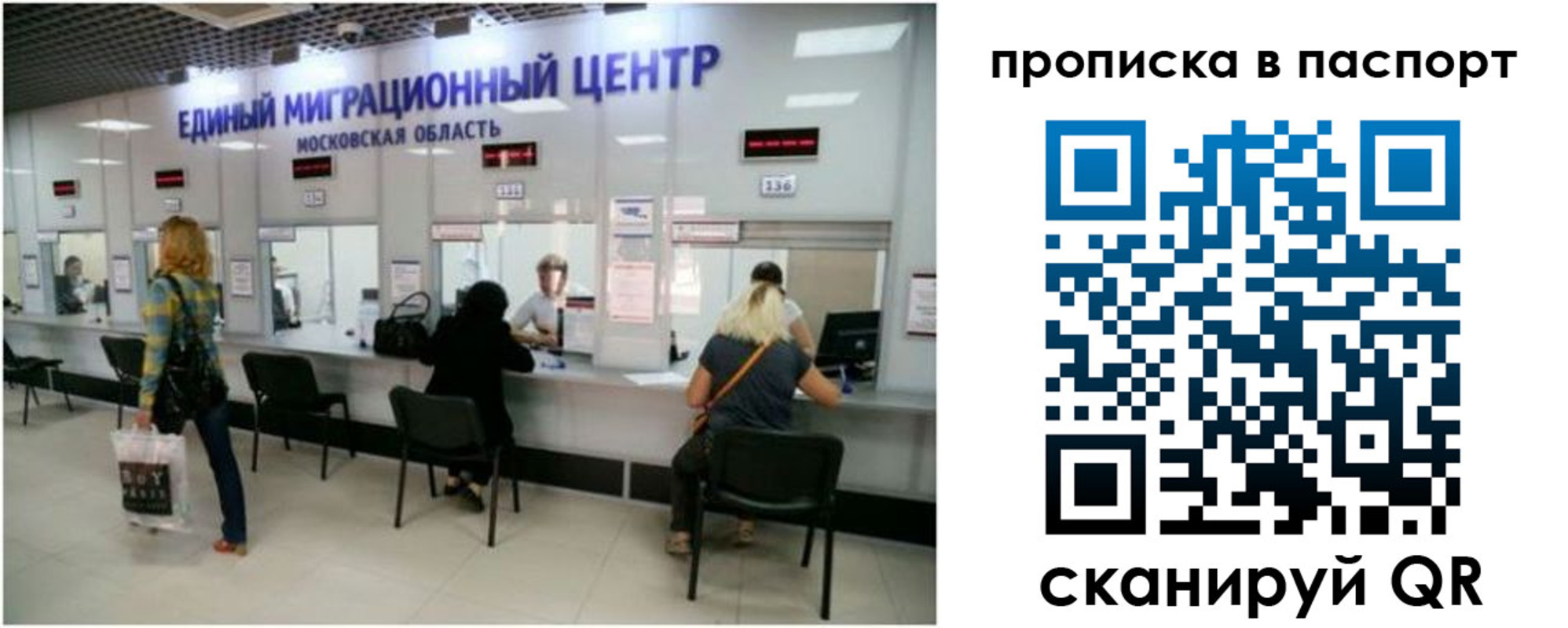 прописка в Агиделе