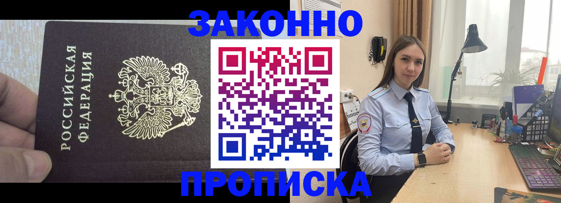 прописка паспорт в Агиделе