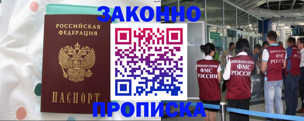 временная регистрация для школы в Агиделе