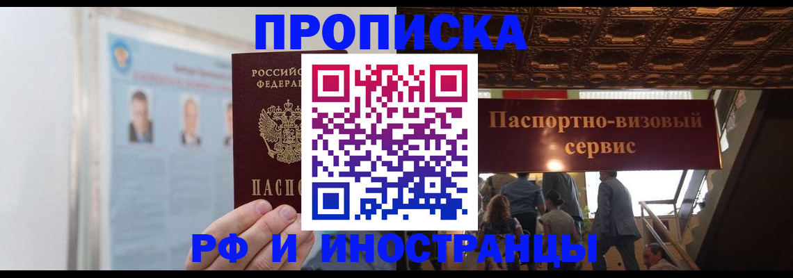 временная регистрация для школы в Агиделе