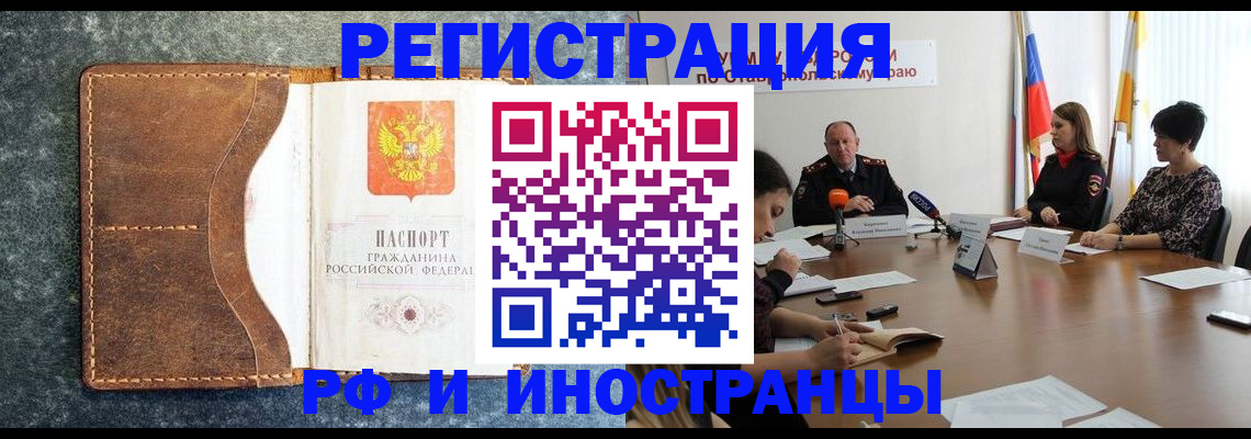 временная регистрация для школы в Агиделе