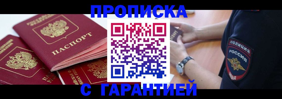 пропишу в квартире в Агиделе