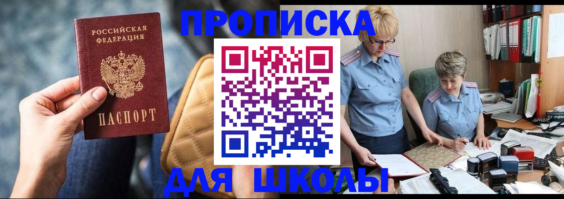 временная регистрация для всех в Агиделе