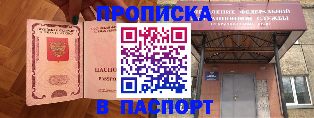 временная регистрация адрес в Агиделе