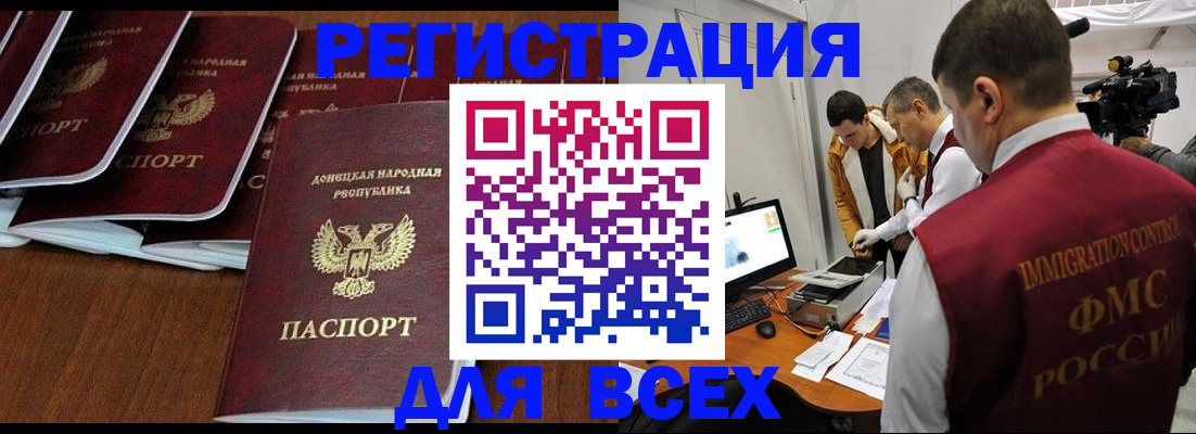 прописка в Агиделе