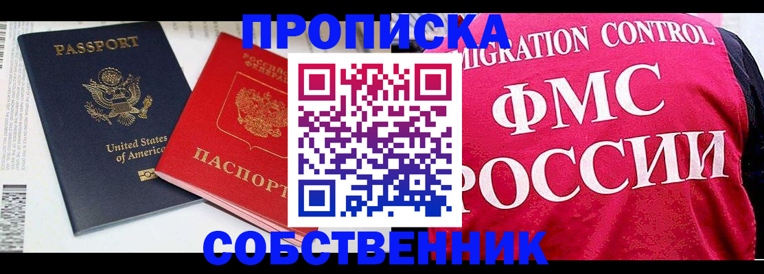 регистрация в Агиделе